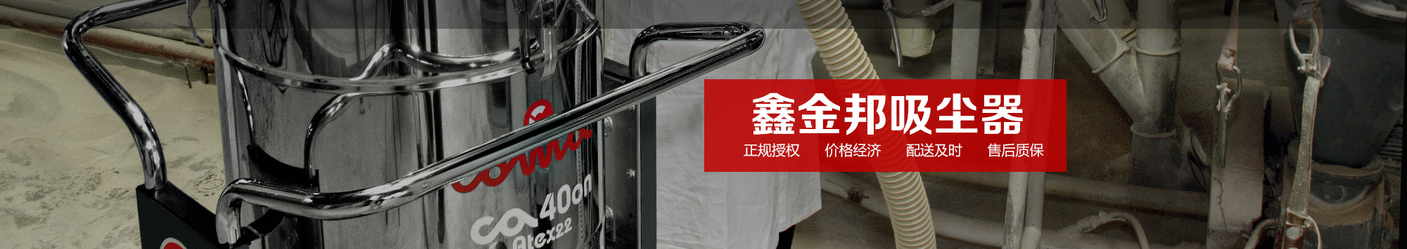 助力复工复产，教你如何选择一个适合生产需求的工业吸尘器