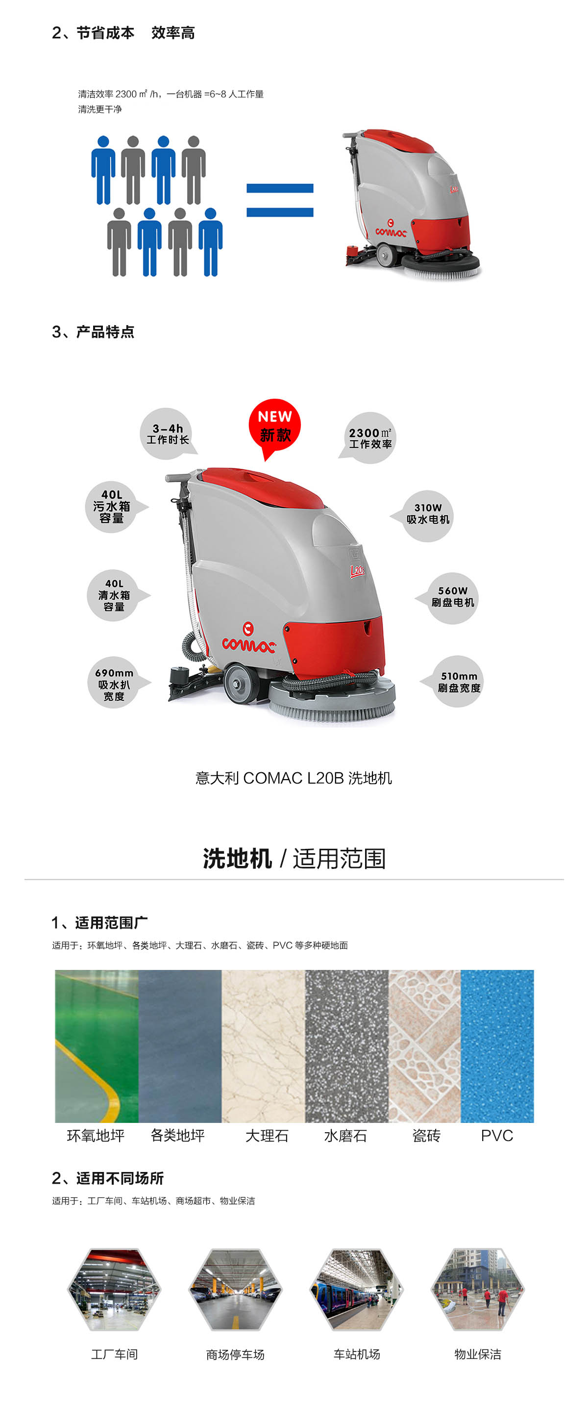 手推式洗地机 手推式洗地机