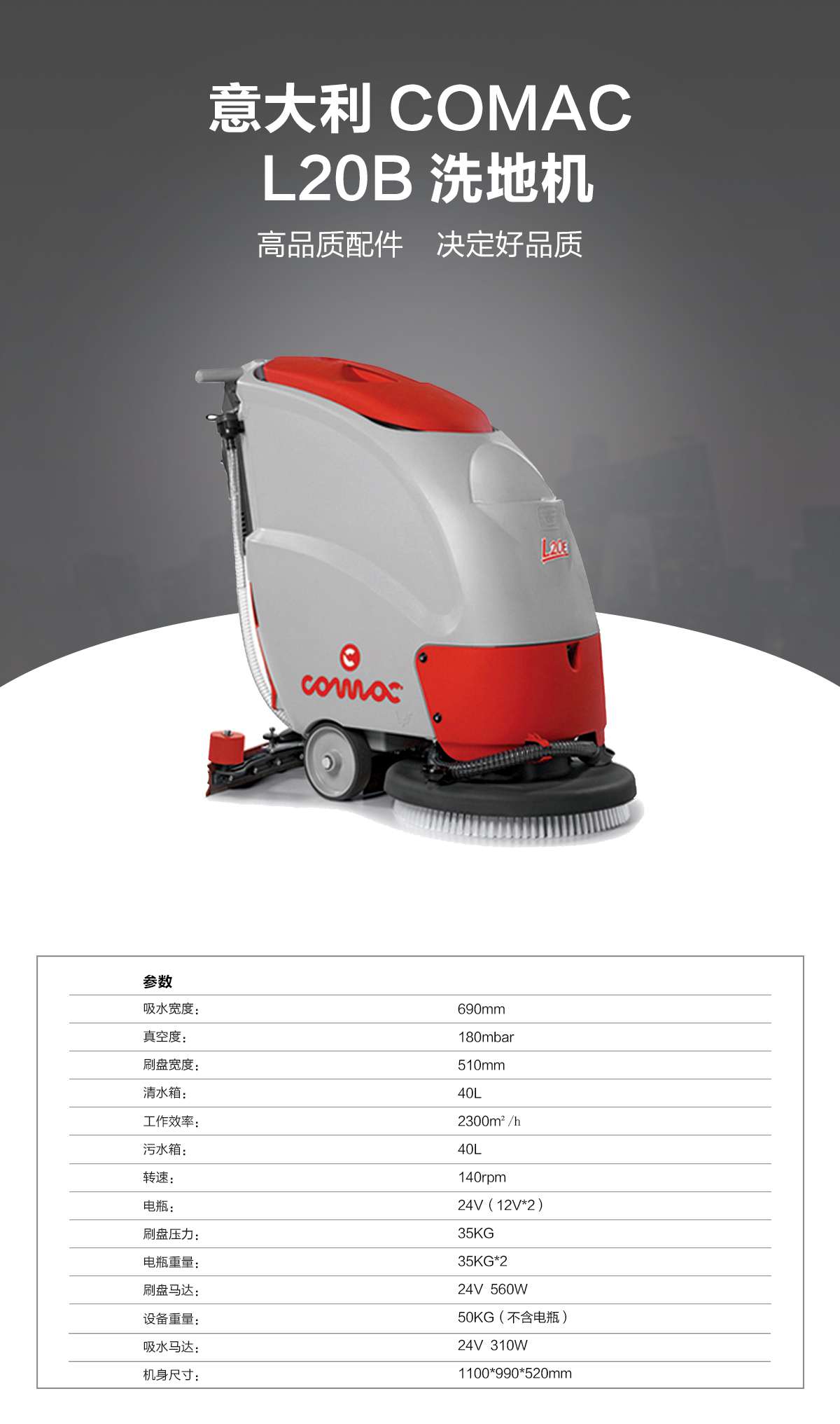 电瓶洗地机 电瓶洗地机