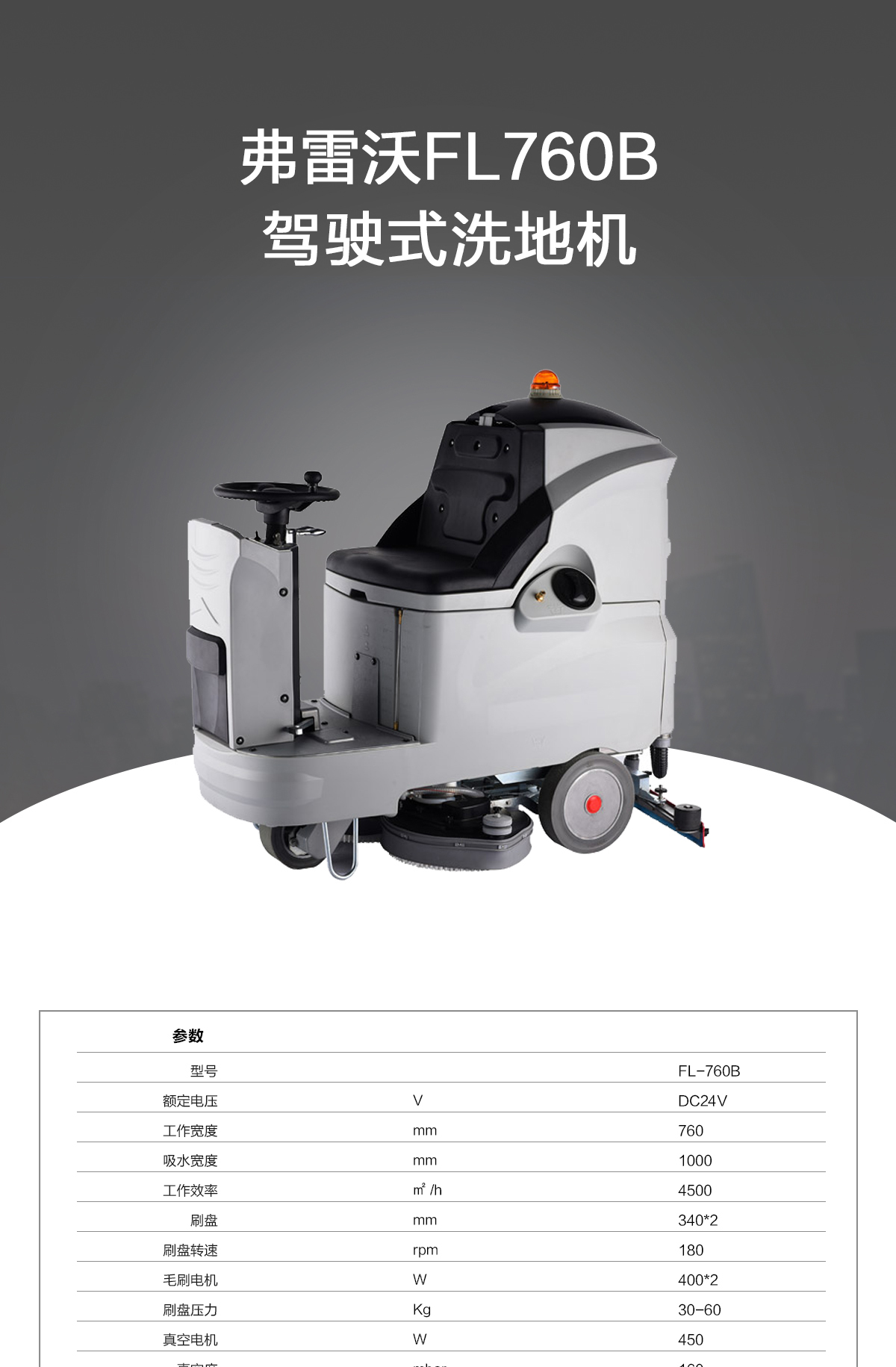 驾驶式洗地车 驾驶式洗地车