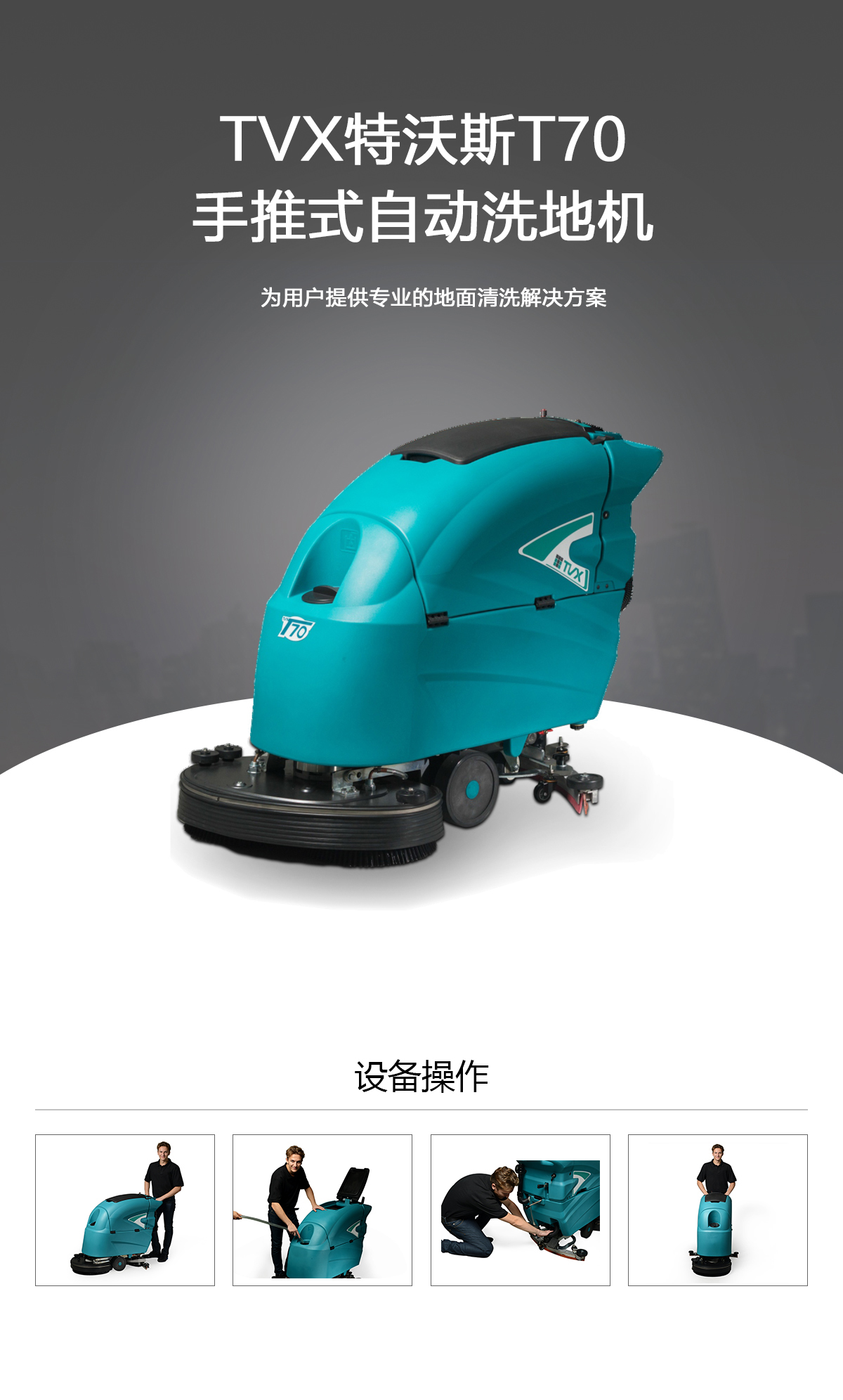 电动洗地机 电动洗地机