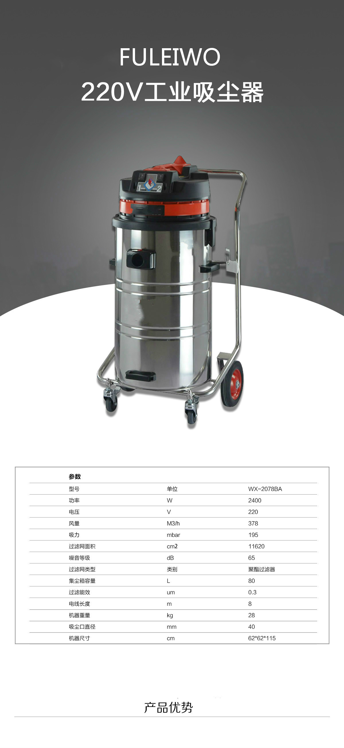 青岛220v工业吸尘器价格 青岛220v工业吸尘器价格