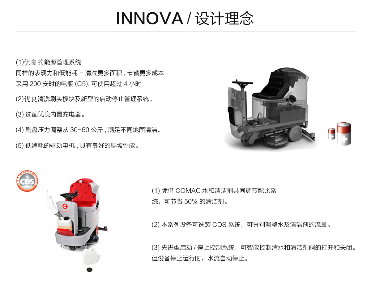 环保洗地机 环保洗地机