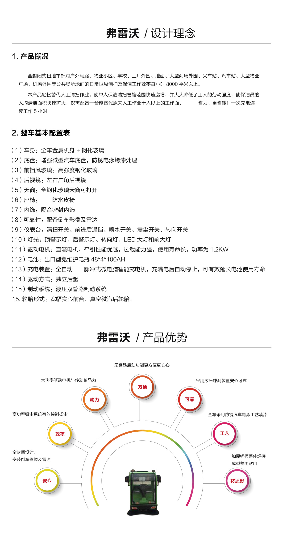 电动扫地车 电动扫地车