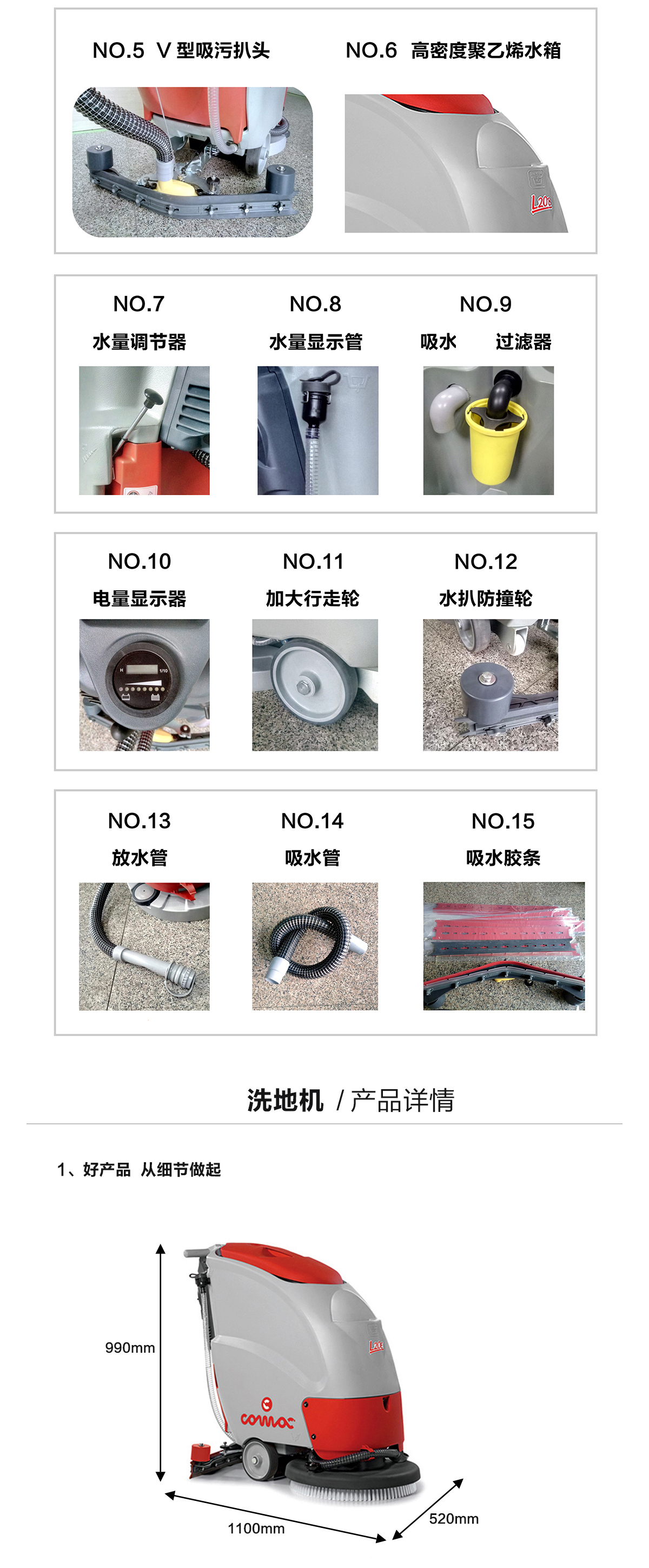 电动洗地机 电动洗地机