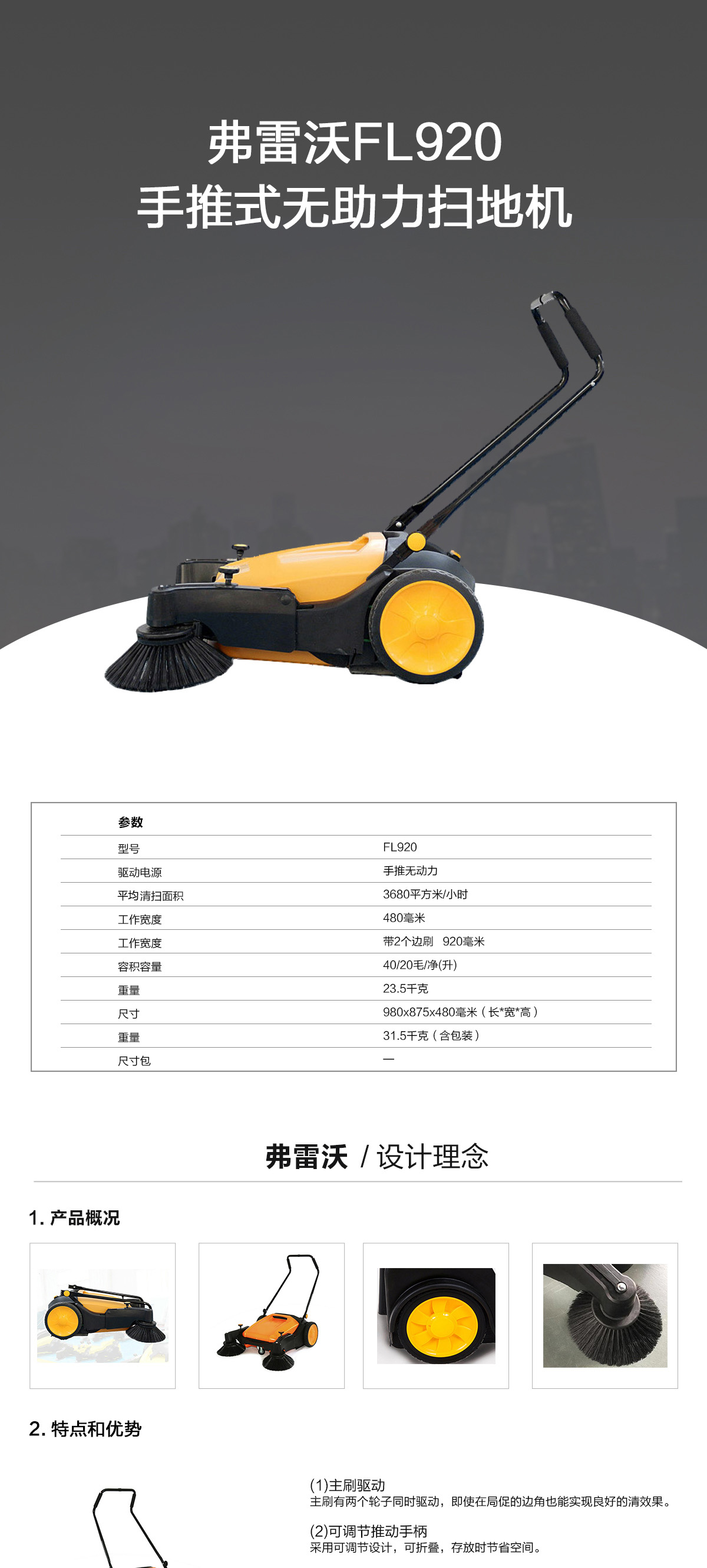 手推式扫地机 手推式扫地机