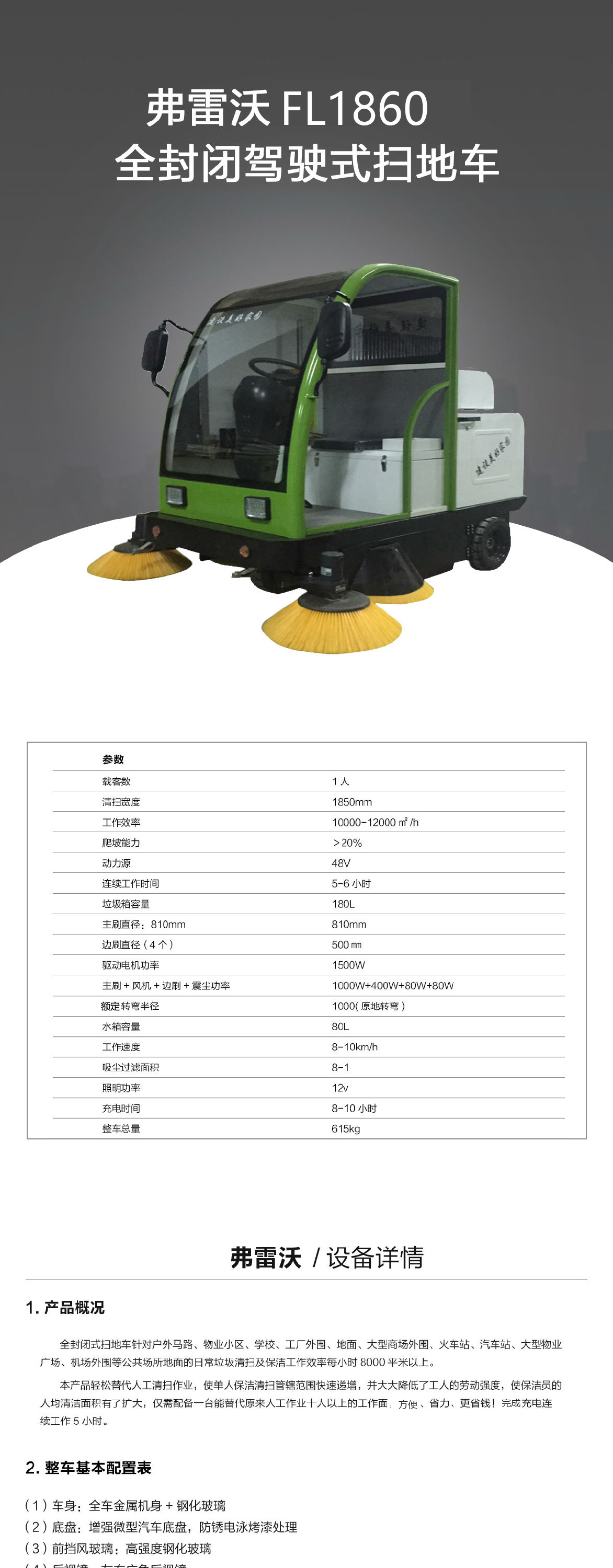 驾驶式扫地车 驾驶式扫地车