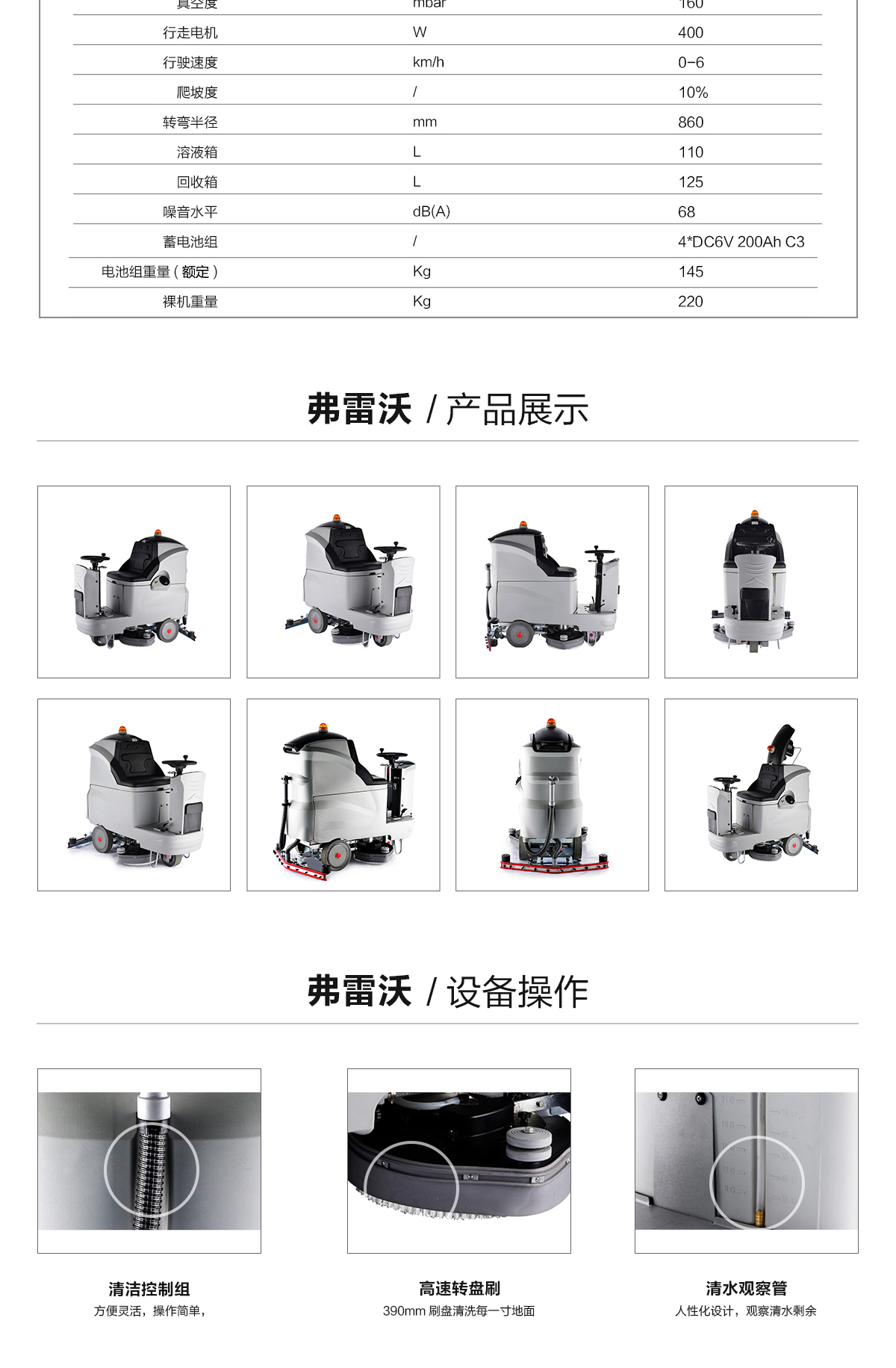 电动洗地车 电动洗地车