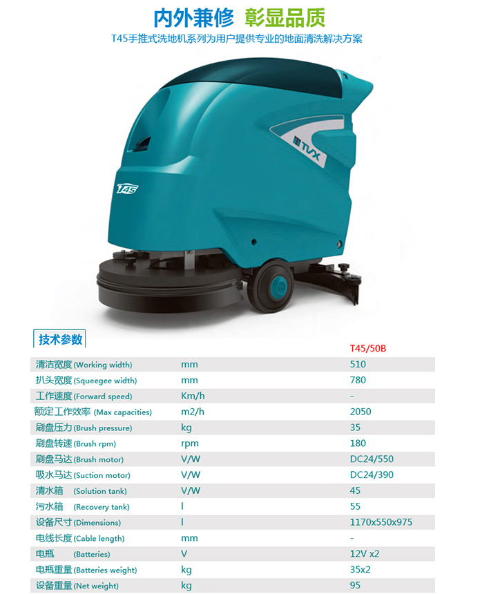青岛洗地机 青岛洗地机