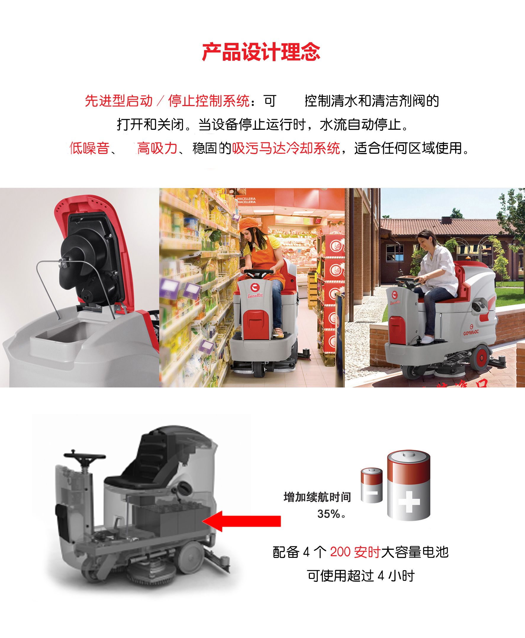 驾驶式洗地车 驾驶式洗地车