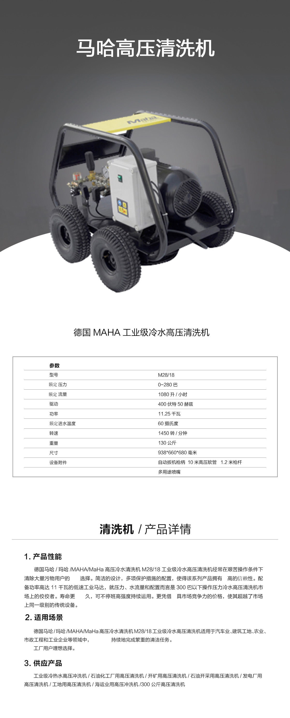 冷水高压清洗机 冷水高压清洗机