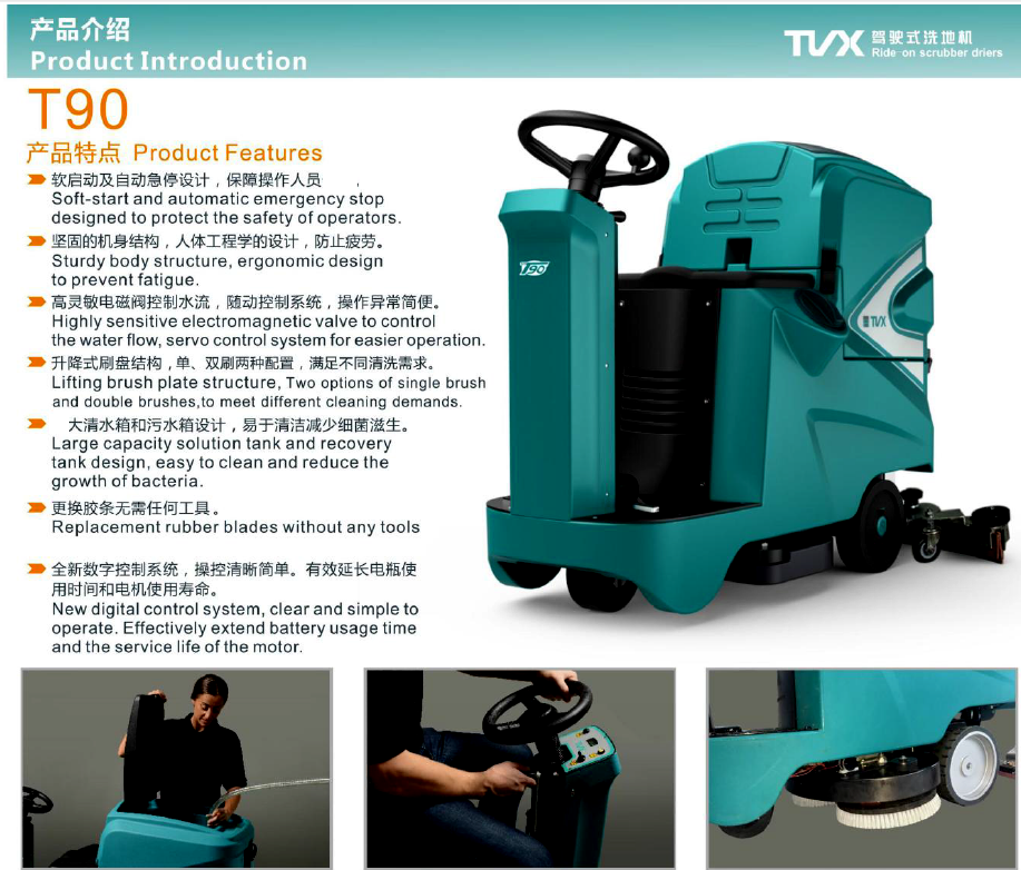 全自动洗地车 全自动洗地车