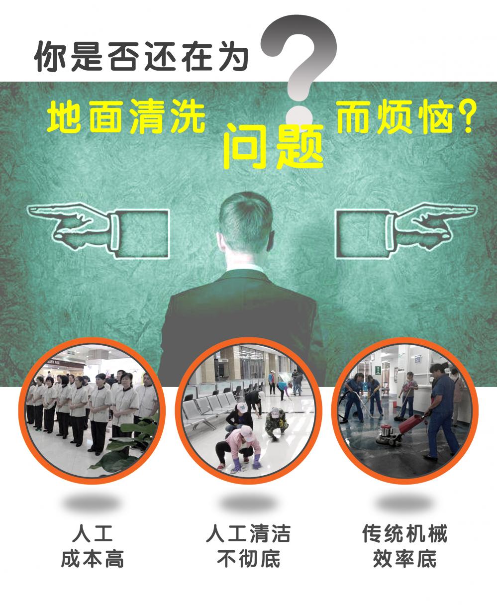 电动环保洗地机 电动环保洗地机