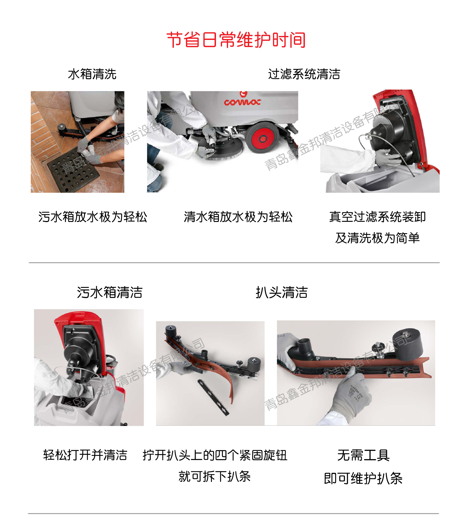 意大利洗地机 意大利洗地机