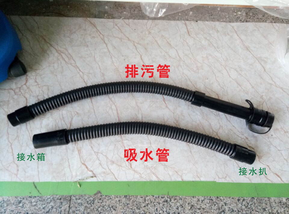 洗地机配件、T45/50洗地机吸水管、排水管